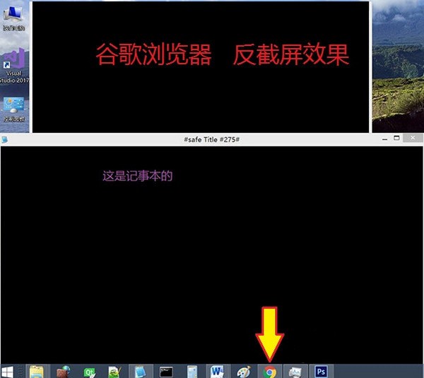 SafeTitle電腦反截屏 V1.2.6綠色漢化版