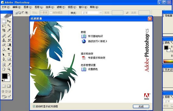 Photoshop v8.2 精簡綠色版