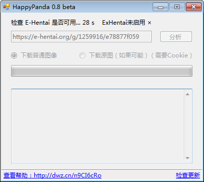 歡樂熊貓 V0.8 綠色漢化版