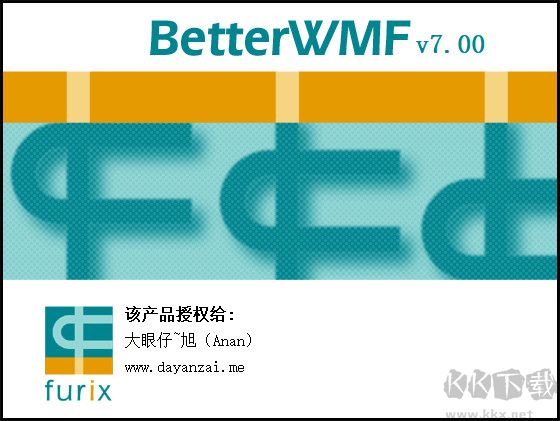 BetterWMF 7.1 中文綠色版