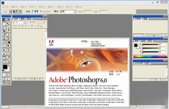PhotoShop 6.0 簡體中文版 (僅7MB)