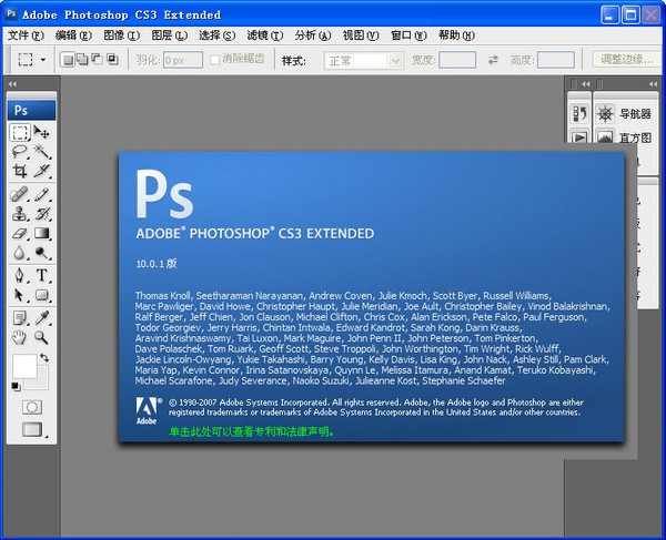 Adobe Photoshop CS3 精簡綠色版