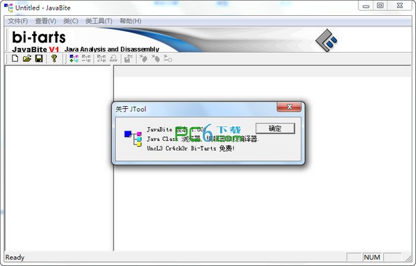 JavaBite V1.0 綠色版