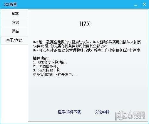 HZX V1.0.74 綠色版