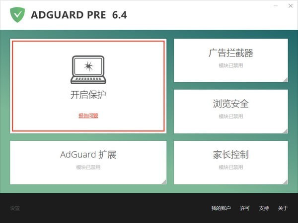 ADGUARD Pre v7.4.3129.2 綠色版免費(fèi)下載