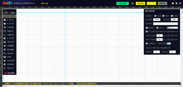 瘋狂美工裝修助手 v5.2 官方版