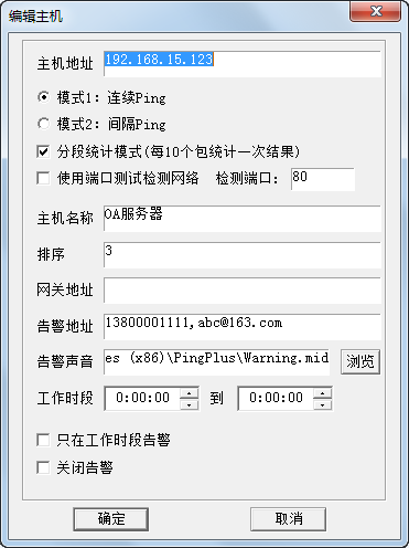 超級(jí)Ping 5.2.8 免費(fèi)版