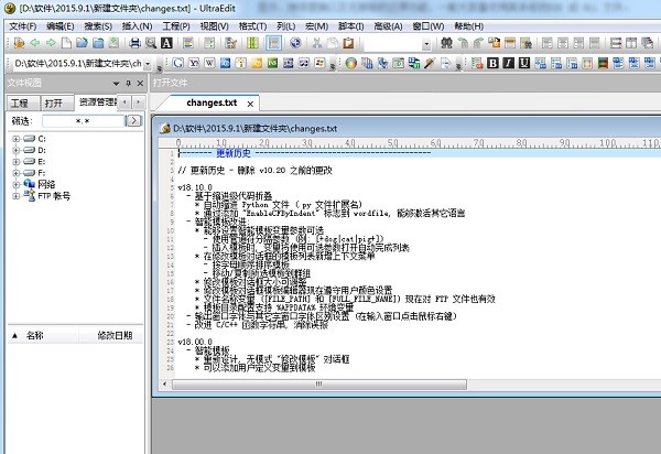 UltraEdit v28.10.0.158 免費綠色版