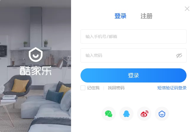 酷家樂客戶端 v12.2.6 官方版免費(fèi)下載