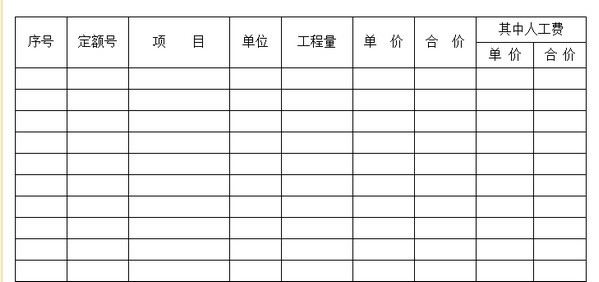 2023年8月工作量統(tǒng)計表