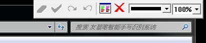 友基智能手寫識別系統(tǒng) V3.5.8 官方版
