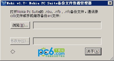 諾基亞 NBU 文件查看器 V1.8 綠色版