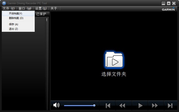 GDR PC Tool 4.3 中文綠色版