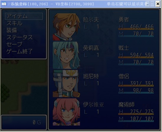 窗口坐標(biāo)檢測(cè)工具 V2.0 綠色版