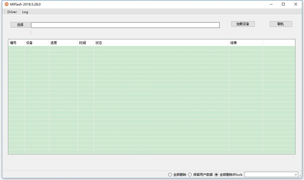 MiFlash 2022 官方版發(fā)布