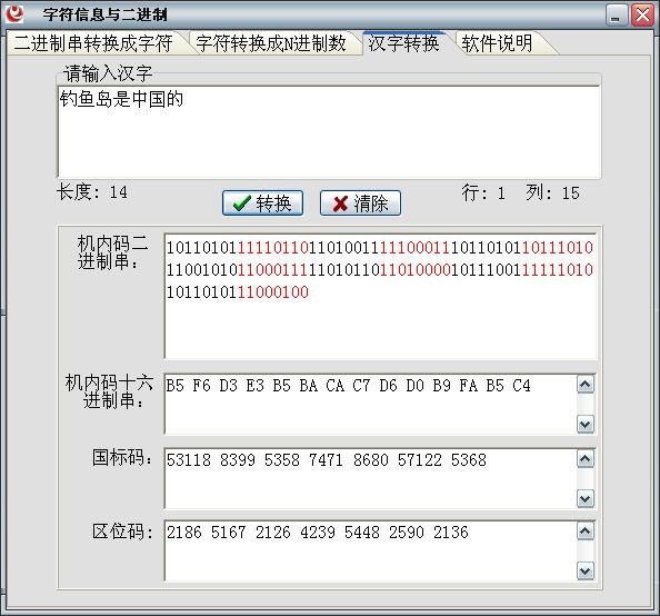 進(jìn)制轉(zhuǎn)換器 v1.2 免費(fèi)綠色版