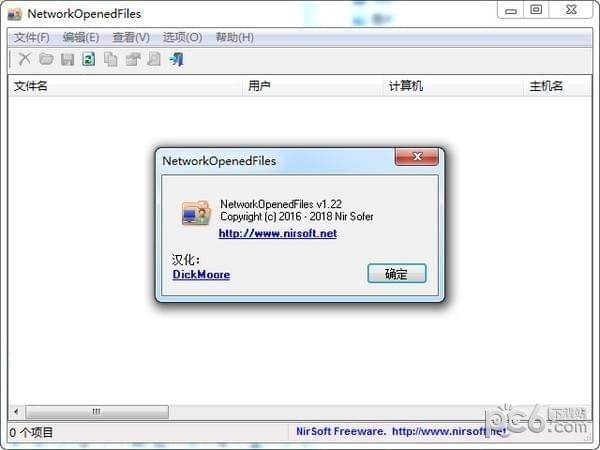 NetworkOpenedFiles 1.46 免費(fèi)綠色版