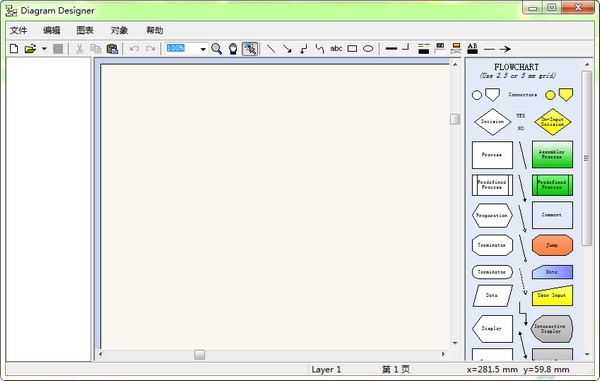 Diagram Designer 1.29 中文版免費(fèi)下載