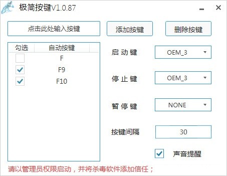極簡按鍵Plus v1.0.89 免費(fèi)綠色版