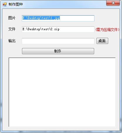 圖種工具 V1.0 綠色版