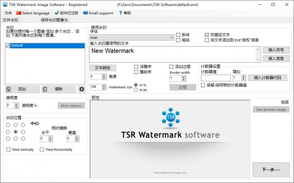 TSR Watermark Image v3.7.1.4 中文破解版本