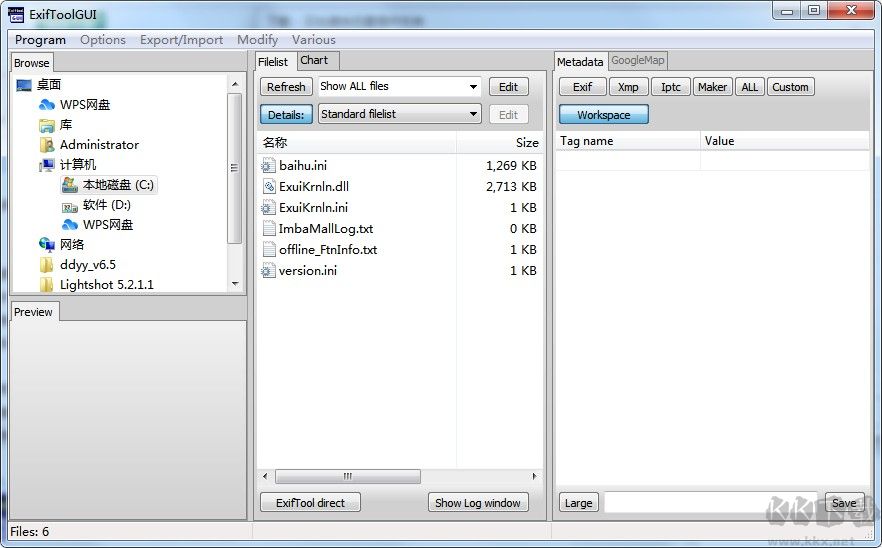 ExifTool (EXIF查看器) v5.17 綠色版