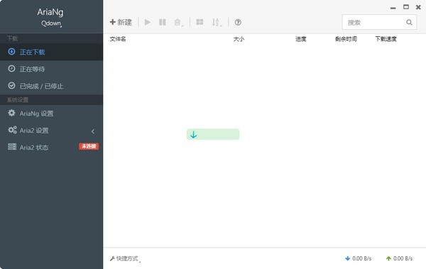 Qdown V2.2.1 綠色版 更新版