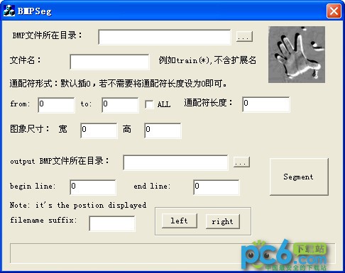 BMPSeg V2.0綠色版升級版