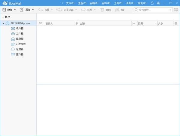 BossMail企業(yè)郵箱 V5.0.4.1中文版