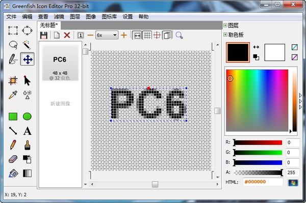 Greenfish Icon Editor V3.9 中文版