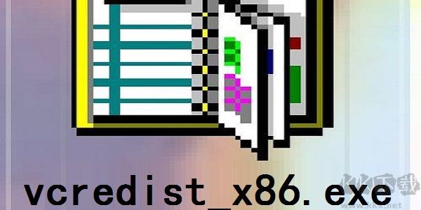 vcredist_x86.exe 官方版本