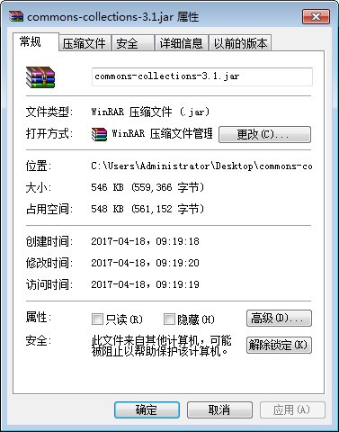 Commons-Collections.jar 官方正版