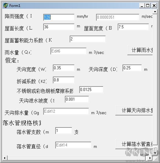 綠色免安裝版天溝計算軟件