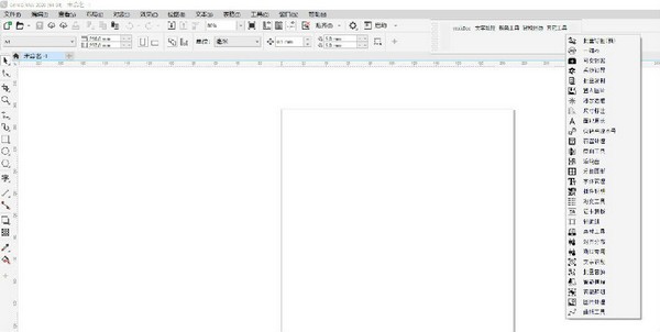 ymxkDoc (CorelDRAW功能增強(qiáng)插件) v21.1.3.1正式版