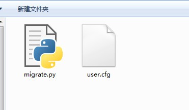 ELB遷移工具 V1.1 最新官方版