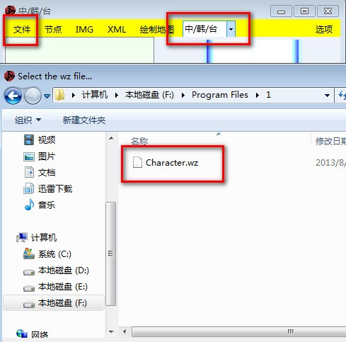 HaRepacker V4.2.2 中文版