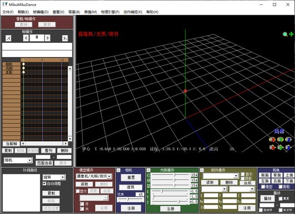 MikuMikuDance 7.41 中文免費版