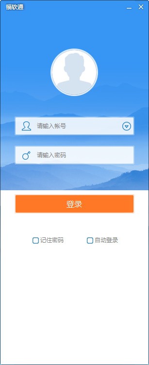 福軟通電腦版 V1.0.0.1563 官方版下載