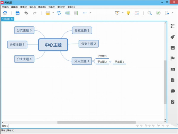 XMind 8 Pro 中文激活版