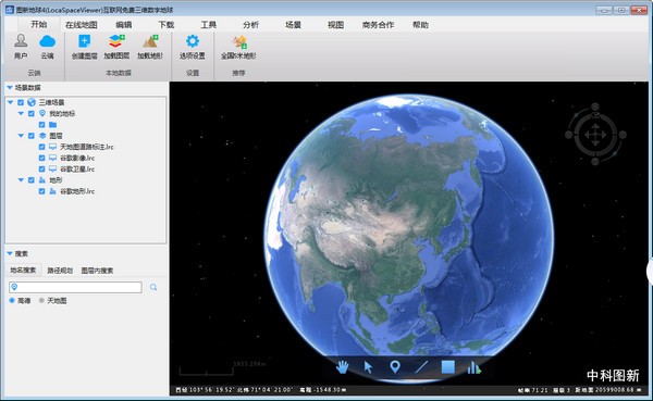 四維圖新地球 V4.0.9 免費版