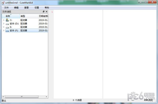 CuteMarkEd v0.11.4 免費(fèi)綠色版