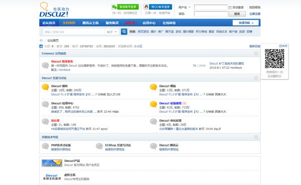 Discuz! V3.2 官方正式版模板