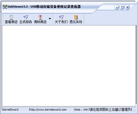 USBViewer 3.3 中文綠色版