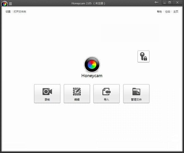 Honeycam 4.0.19 破解版本