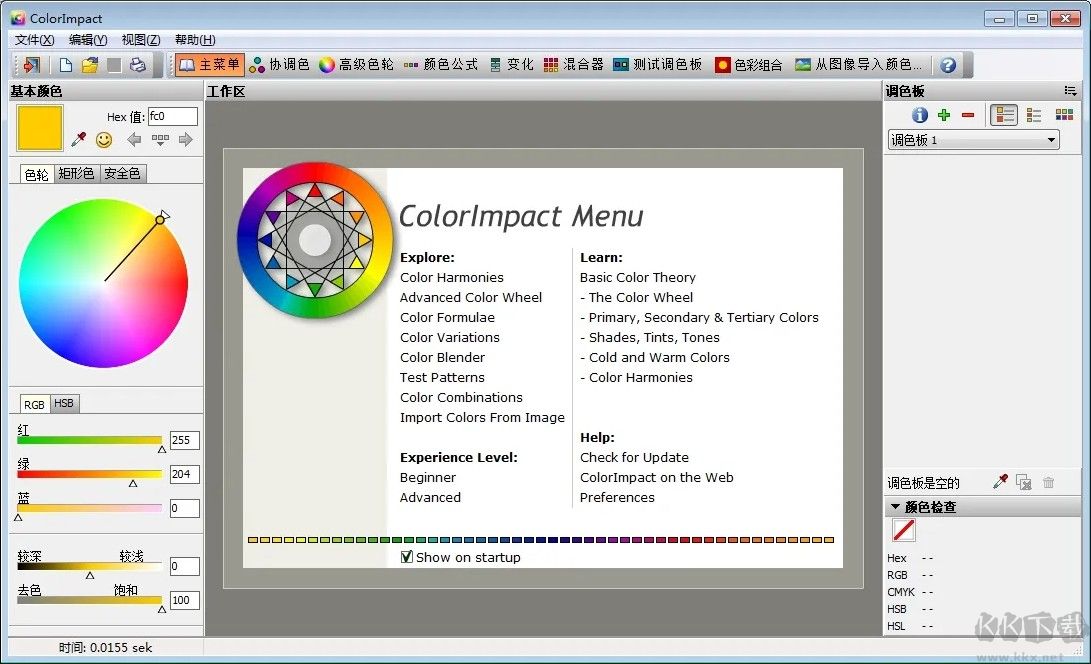 ColorImpact v4.0.3.335 綠色免費版 配色方案設(shè)計軟件