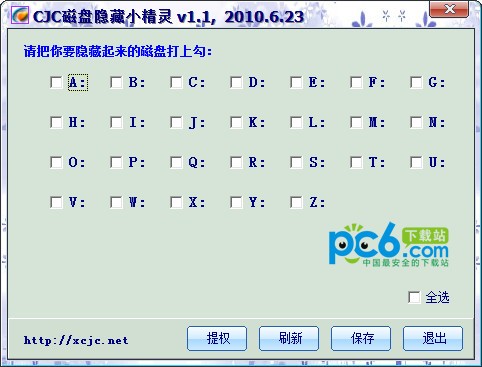 CJC磁盤隱藏小精靈 V2.5 綠色版