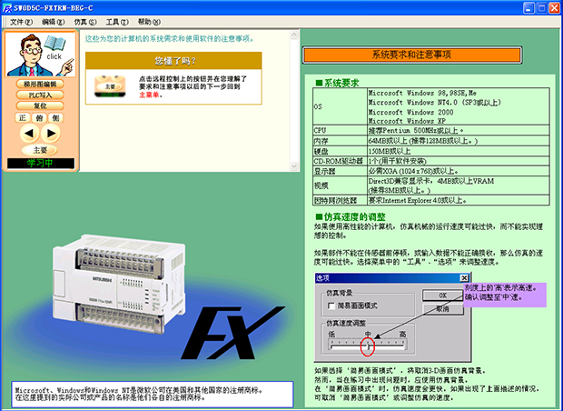 三菱PLC編程軟件GX Simulator 6綠色版