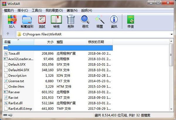 WinRAR V6.11 官方免費下載版