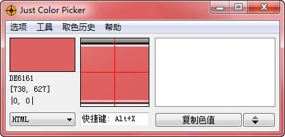 Just Color Picker v5.7 免費(fèi)綠色版