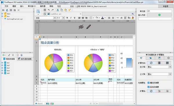 FineReport報(bào)表軟件 v8.2 免費(fèi)版下載